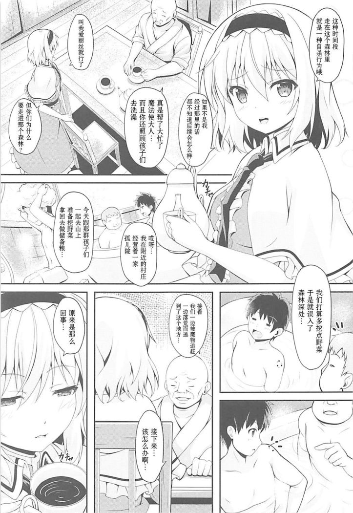 RAID CLIP ALICE