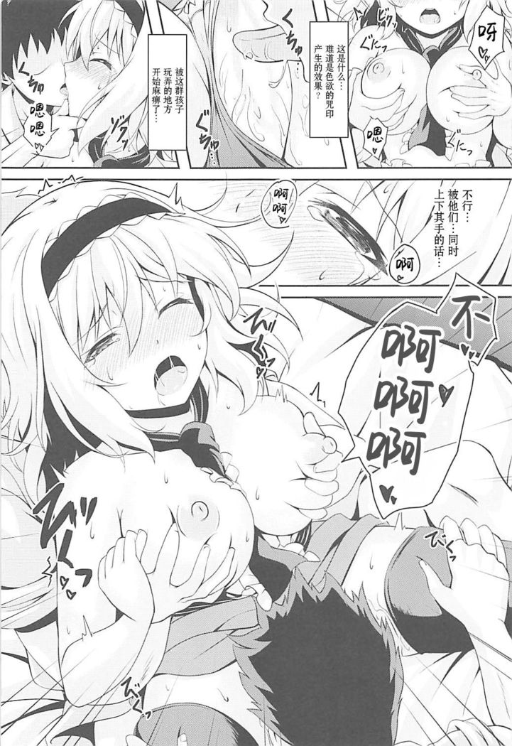 RAID CLIP ALICE