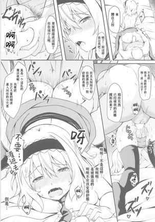 RAID CLIP ALICE Page #21
