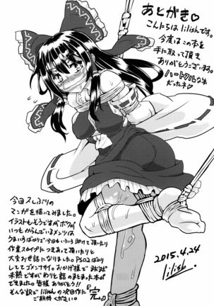 Sute Miko no Sodatekata Page #19