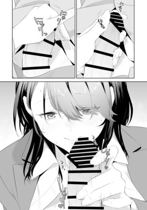 Chikan Circle no Hime | Princess of the Molesting Circle Page #17