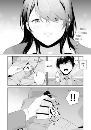 Chikan Circle no Hime | Princess of the Molesting Circle Page #16