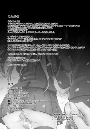 INDEXGIRLS 04 Sakura Chiru | Sakura Falls Page #29