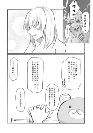 for the first time Page #25