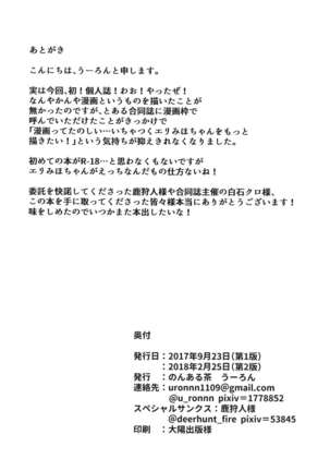 for the first time Page #27