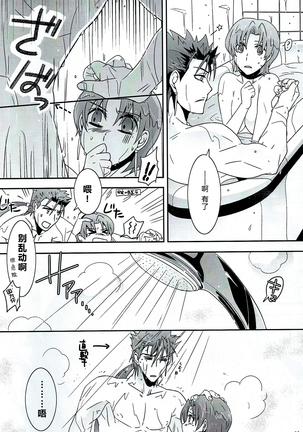 MyHeartGoesBang Page #19