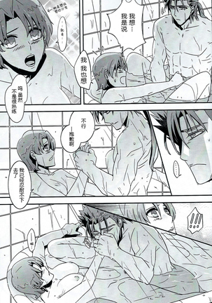 MyHeartGoesBang Page #28