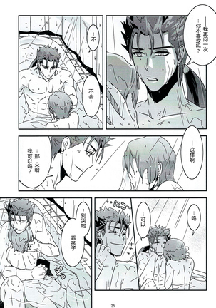 MyHeartGoesBang Page #22