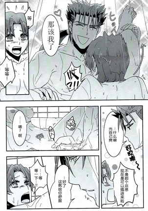 MyHeartGoesBang Page #27