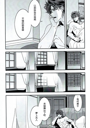 MyHeartGoesBang Page #32