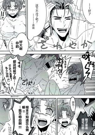 MyHeartGoesBang Page #20