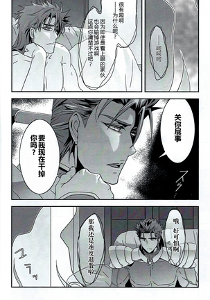 MyHeartGoesBang Page #33
