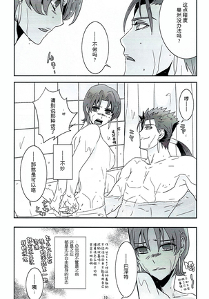 MyHeartGoesBang Page #16