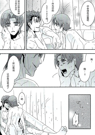 MyHeartGoesBang Page #15