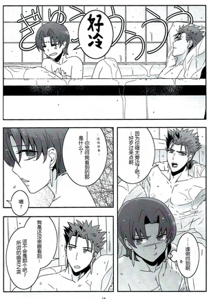 MyHeartGoesBang Page #13