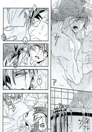 MyHeartGoesBang Page #23