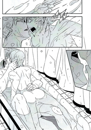 MyHeartGoesBang Page #17