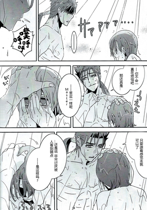 MyHeartGoesBang Page #21