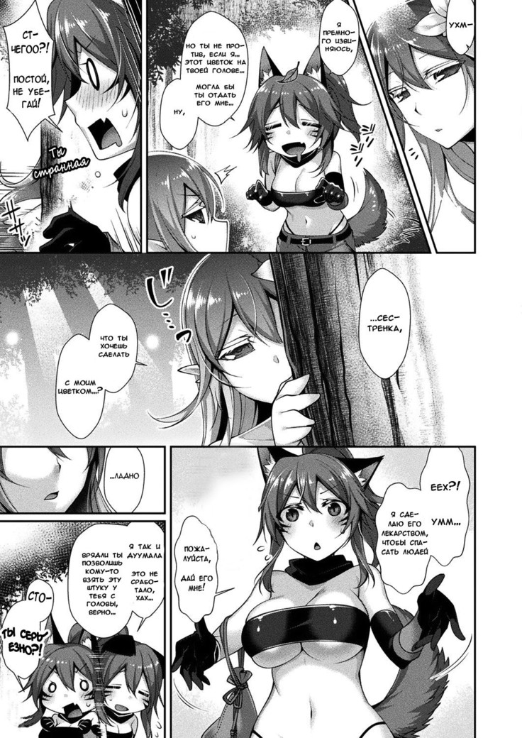 Elma to Maboroshi no Hana