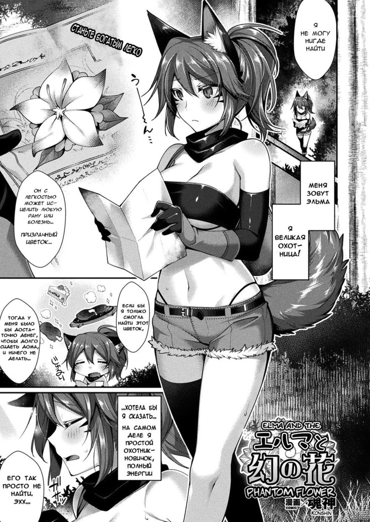 Elma to Maboroshi no Hana