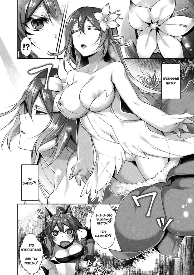 Elma to Maboroshi no Hana