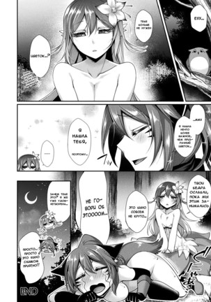 Elma to Maboroshi no Hana Page #17