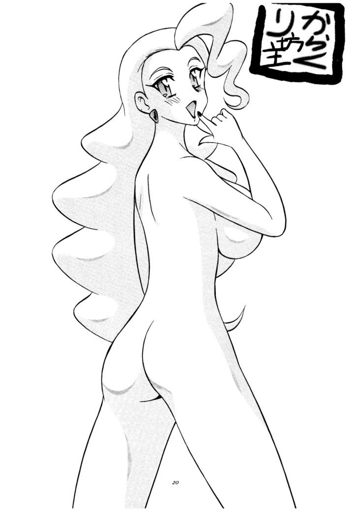 Ayane hisou no oppai-hen