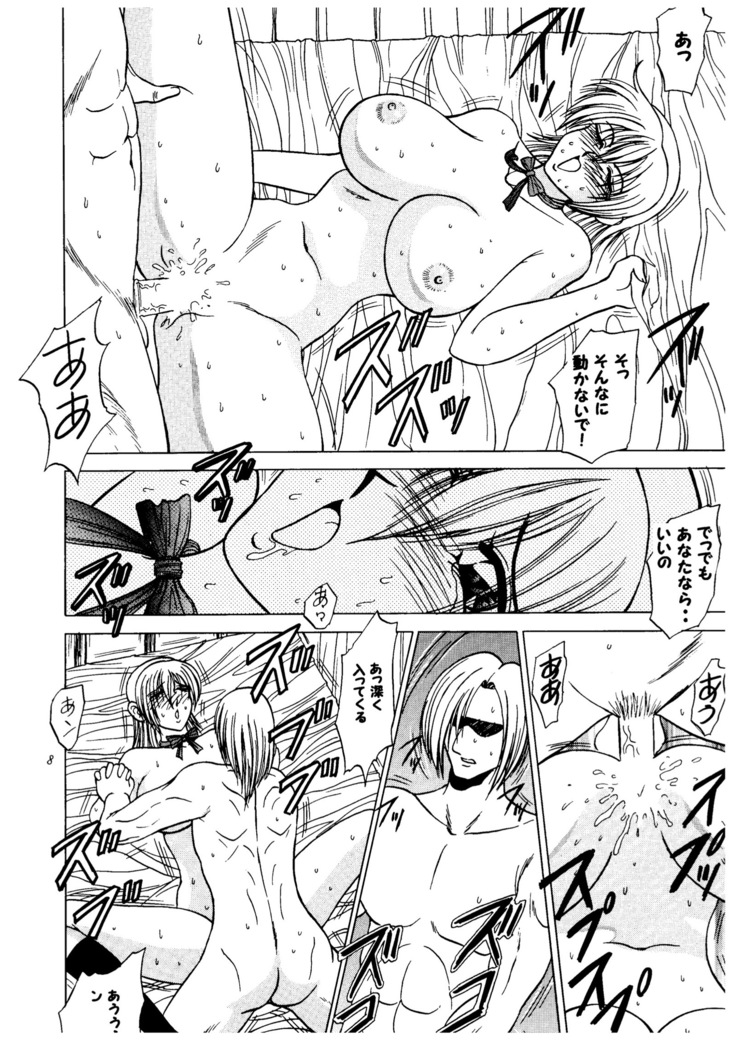 Ayane hisou no oppai-hen