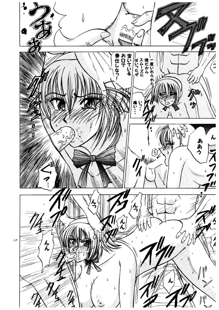 Ayane hisou no oppai-hen