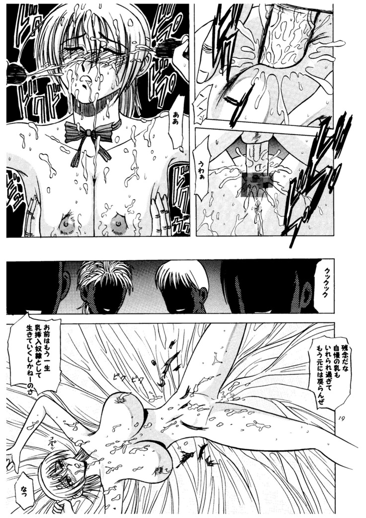 Ayane hisou no oppai-hen