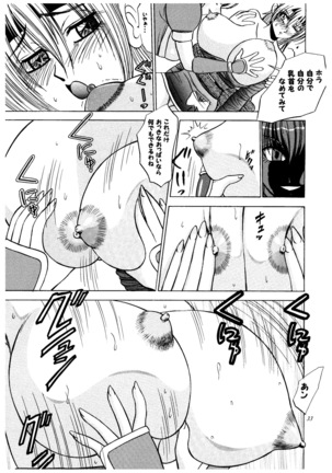 Ayane hisou no oppai-hen Page #33