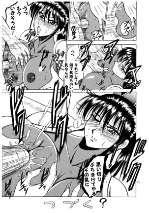 Ayane hisou no oppai-hen Page #25