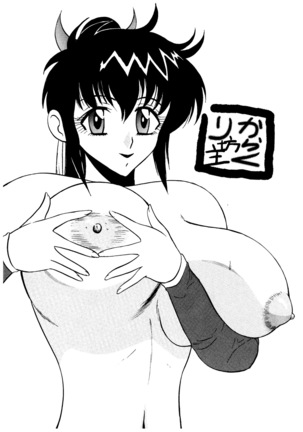 Ayane hisou no oppai-hen Page #46