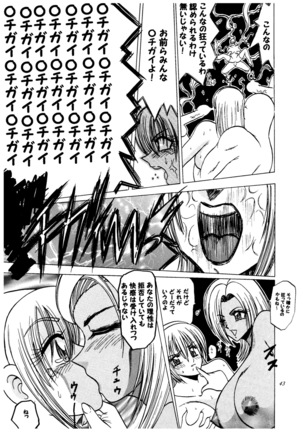 Ayane hisou no oppai-hen Page #43