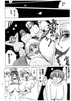 Ayane hisou no oppai-hen Page #38
