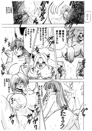 Ayane hisou no oppai-hen Page #41