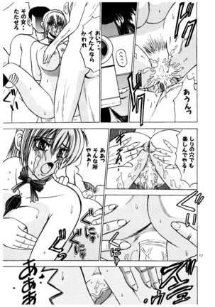 Ayane hisou no oppai-hen Page #15