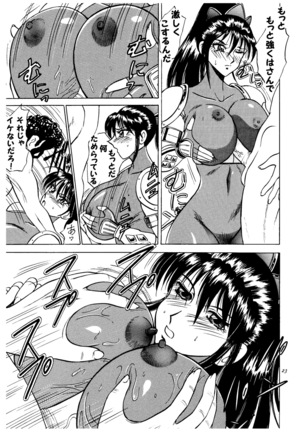 Ayane hisou no oppai-hen Page #23