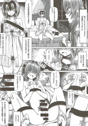 嫉妬と堕落 Page #15