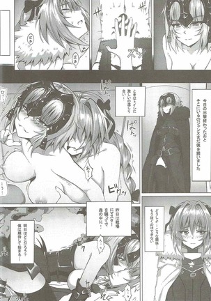 嫉妬と堕落 Page #13