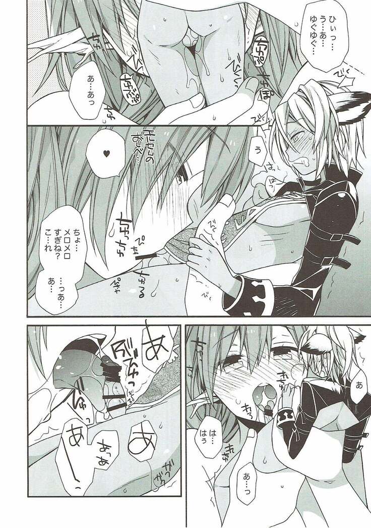 Aaaa kkya Watan Yggdrasil ga Maji Chou Paneen suyo!