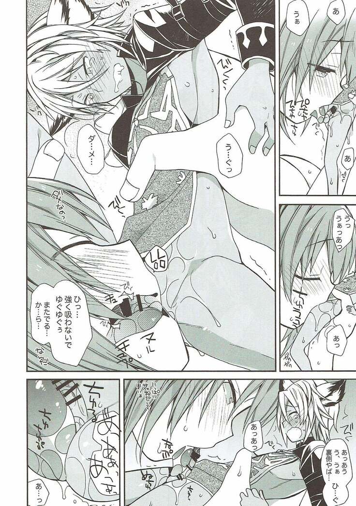 Aaaa kkya Watan Yggdrasil ga Maji Chou Paneen suyo!