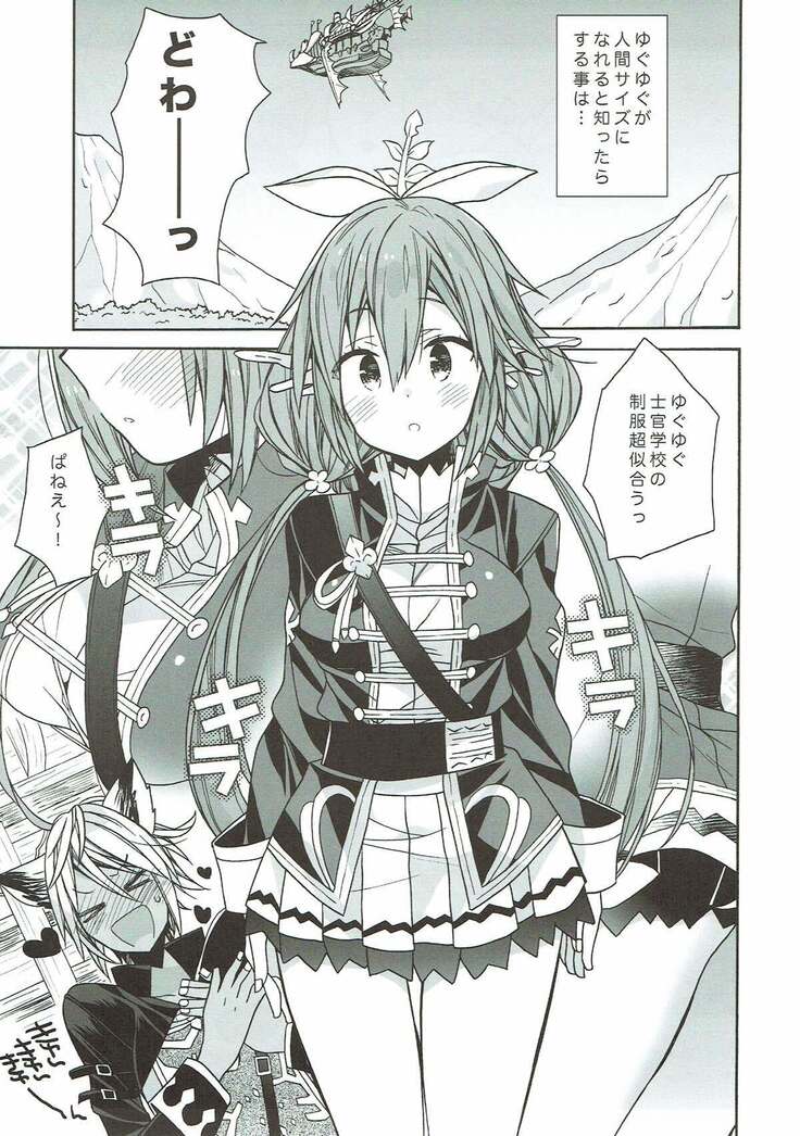 Aaaa kkya Watan Yggdrasil ga Maji Chou Paneen suyo!