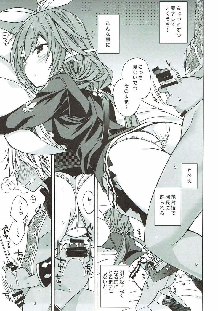 Aaaa kkya Watan Yggdrasil ga Maji Chou Paneen suyo!