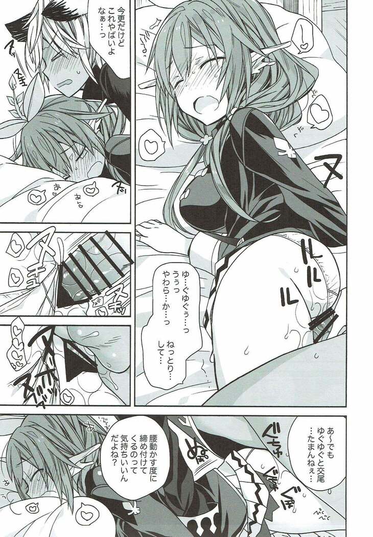 Aaaa kkya Watan Yggdrasil ga Maji Chou Paneen suyo!