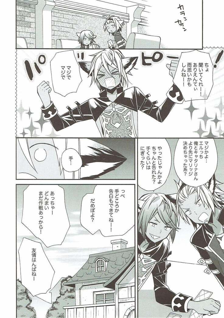Aaaa kkya Watan Yggdrasil ga Maji Chou Paneen suyo!