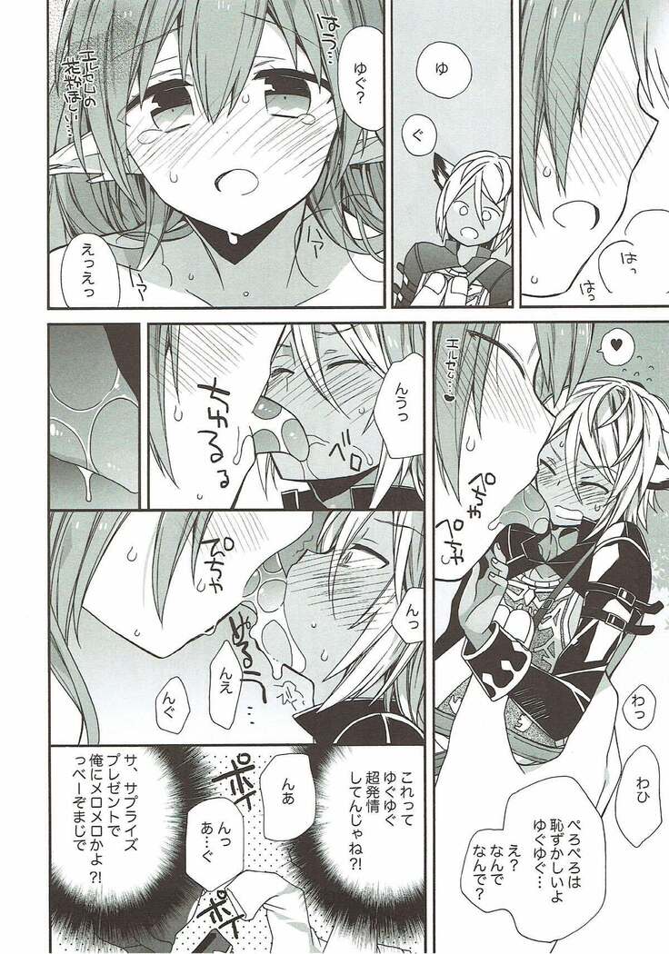 Aaaa kkya Watan Yggdrasil ga Maji Chou Paneen suyo!