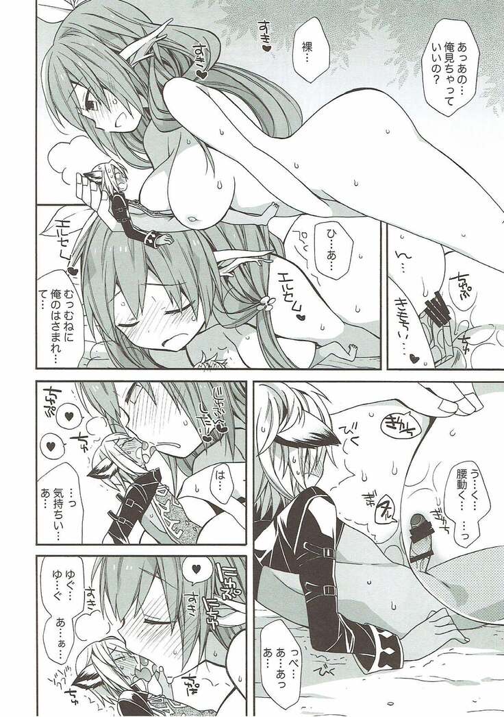 Aaaa kkya Watan Yggdrasil ga Maji Chou Paneen suyo!