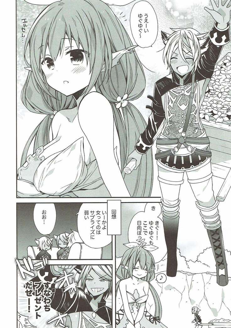 Aaaa kkya Watan Yggdrasil ga Maji Chou Paneen suyo!