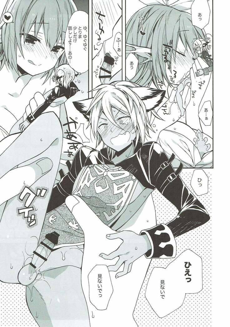 Aaaa kkya Watan Yggdrasil ga Maji Chou Paneen suyo!